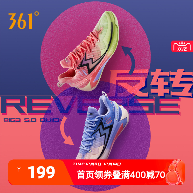 361°耐磨减震BIG35.0Quick五代