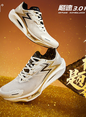 361飚速3Pro跑步鞋新款专业竞速跑鞋透气减震中考训练鞋运动鞋男