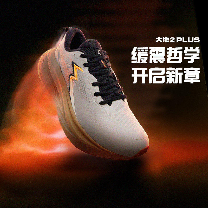 361大地2PLUS跑鞋2026新款专业减震稳定跑步鞋网面透气运动鞋男款,运动鞋new,跑步鞋,淘宝优惠券,粉丝福利购,淘宝优惠卷