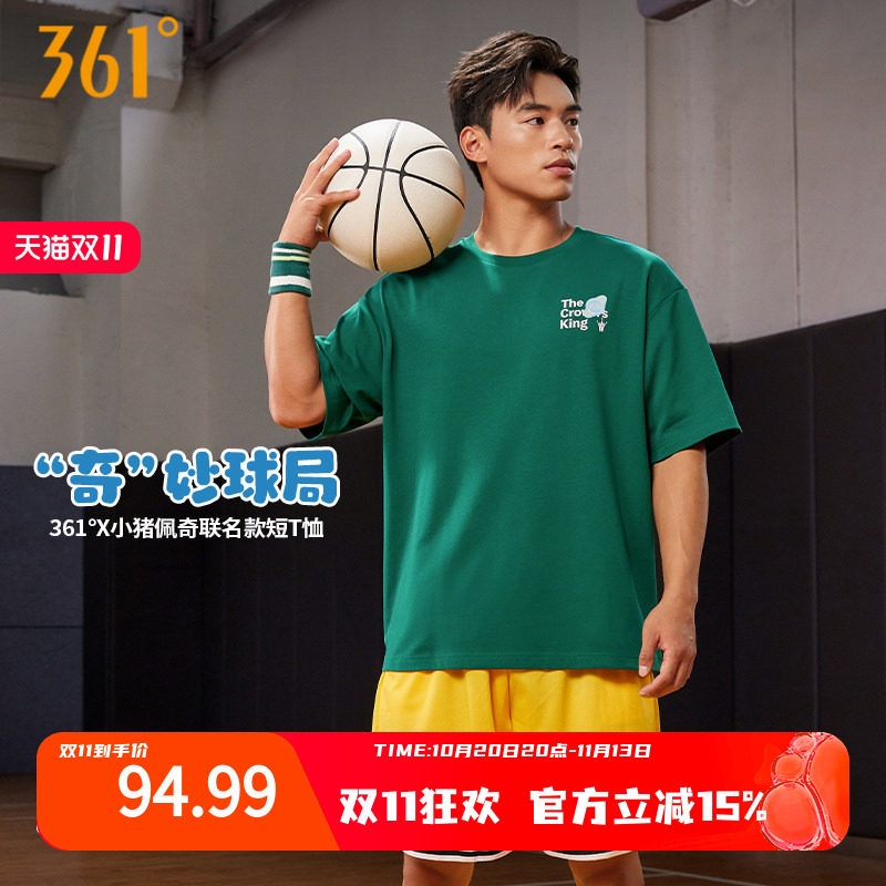 361小猪佩奇联名运动T恤男2026夏季新款宽松透气休闲上衣圆领短袖