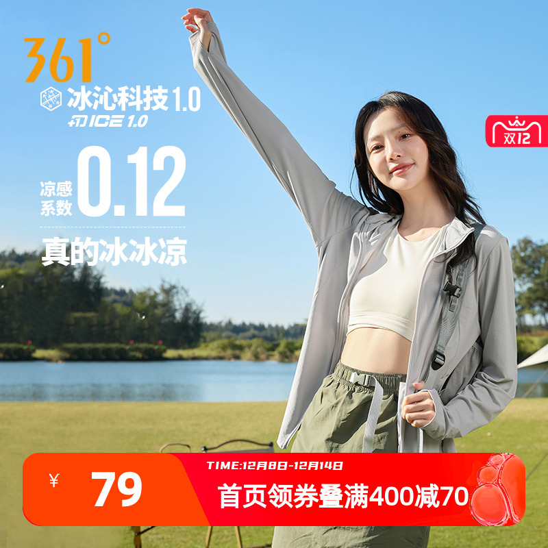 361防紫外线运动外套女2025春夏新款连帽针织外套冰感防风防晒服
