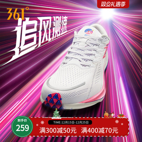 361飚速2.5Pro跑步鞋男