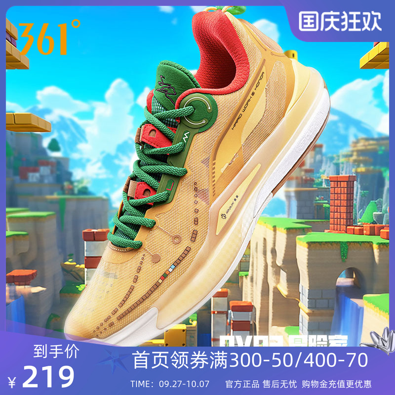 361°耐磨防滑丁威迪DVD2