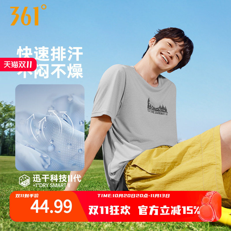 361速干运动T恤男2026夏季新款透气轻盈短t男士印花学生休闲上衣
