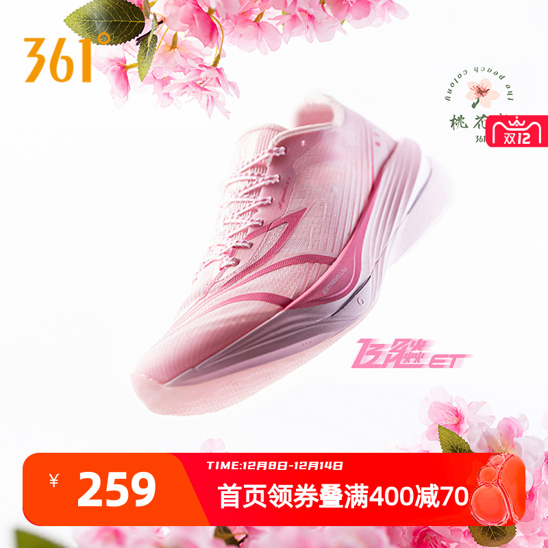 361飞飚ET专业竞速训练