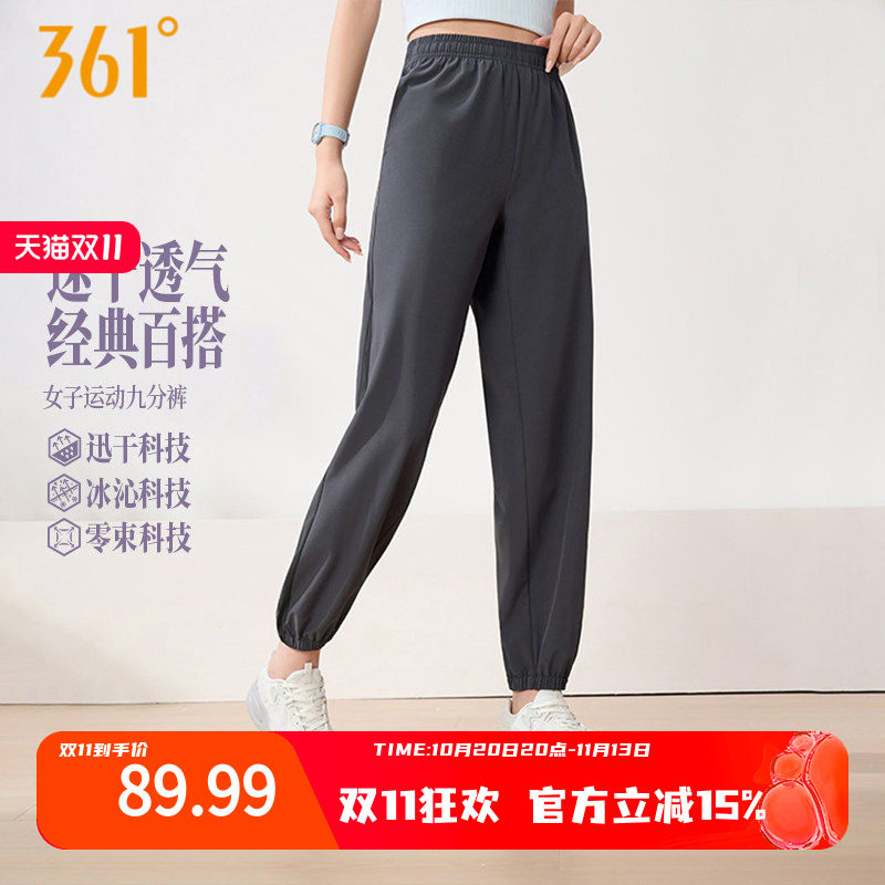 361运动裤女裤夏季收口梭织长裤宽松直筒速干裤女子透气九分裤子