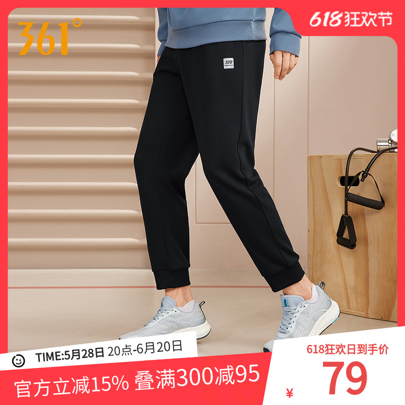 361运动裤男2025春夏针织长裤束脚裤子男子舒适健身训练裤卫裤