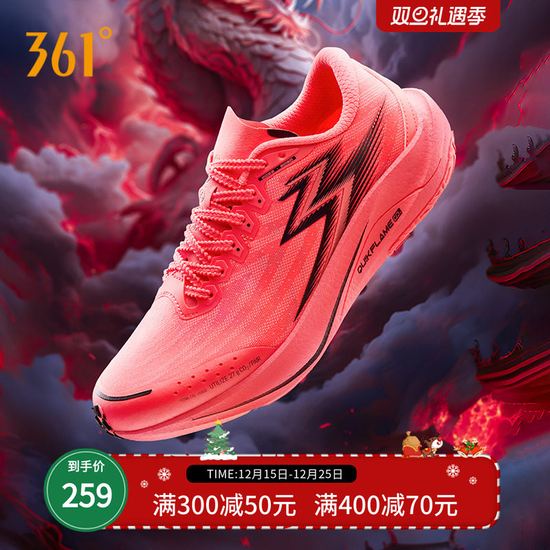 361飚速2Pro跑步鞋透气减震