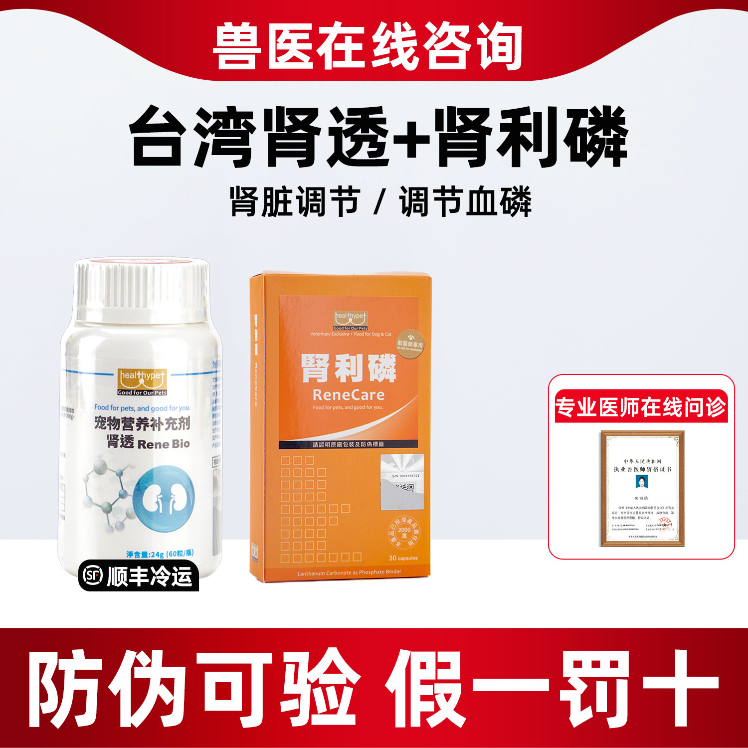 肾透肾脏调理宠物犬猫养肾护肾