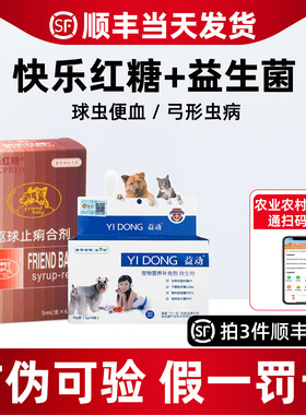 快乐红糖驱球虫药弓形虫感染百球拉稀便血清d800炎迪口服药溶液