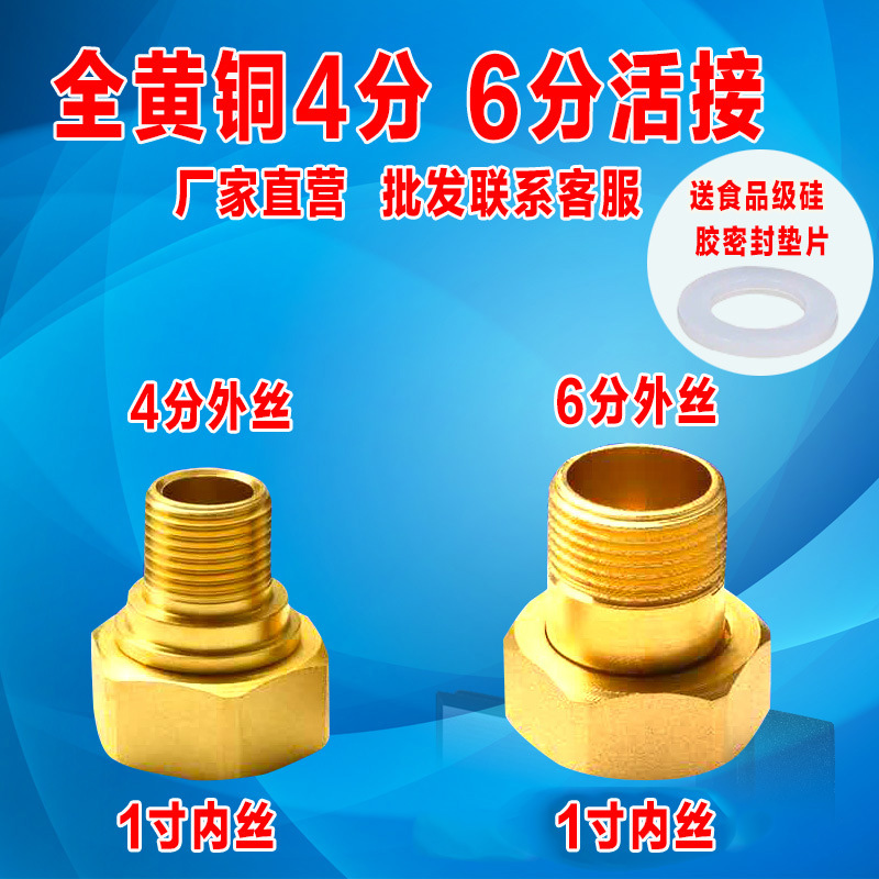 前置ppr25转接头6分过滤器