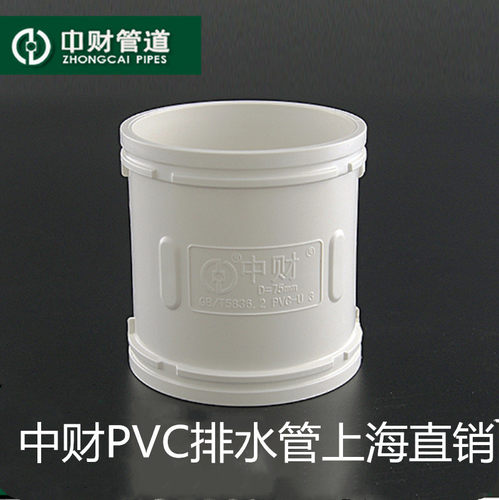 中财pvc直接排水管
