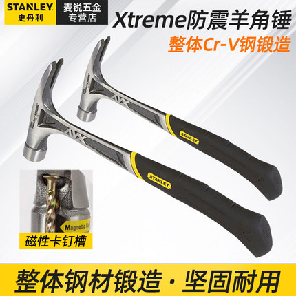 STANLEY/史丹利工具FatMax Xtrem防震羊角锤 51-163/165-22起钉器