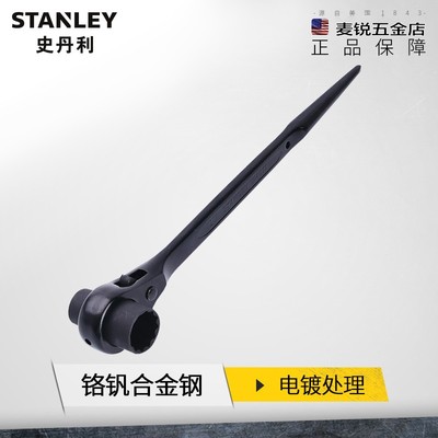 尖尾棘轮扳手扳手STANLEY/史丹利