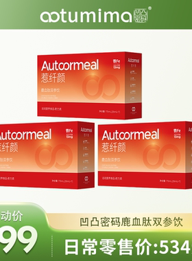 惹纤颜新品鹿血肽双参饮