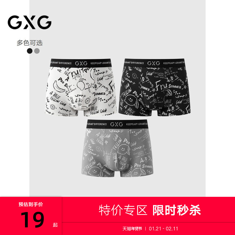 GXG奥莱 23年男士内裤【单条装】卡通内裤男生夏印花涂鸦情侣内裤,女士内衣/男士内衣/家居服,男平角内裤,淘宝优惠券,粉丝福利购,淘宝优惠卷