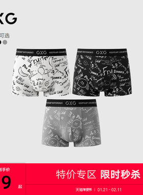 GXG奥莱 23年男士内裤【单条装】卡通内裤男生夏印花涂鸦情侣内裤