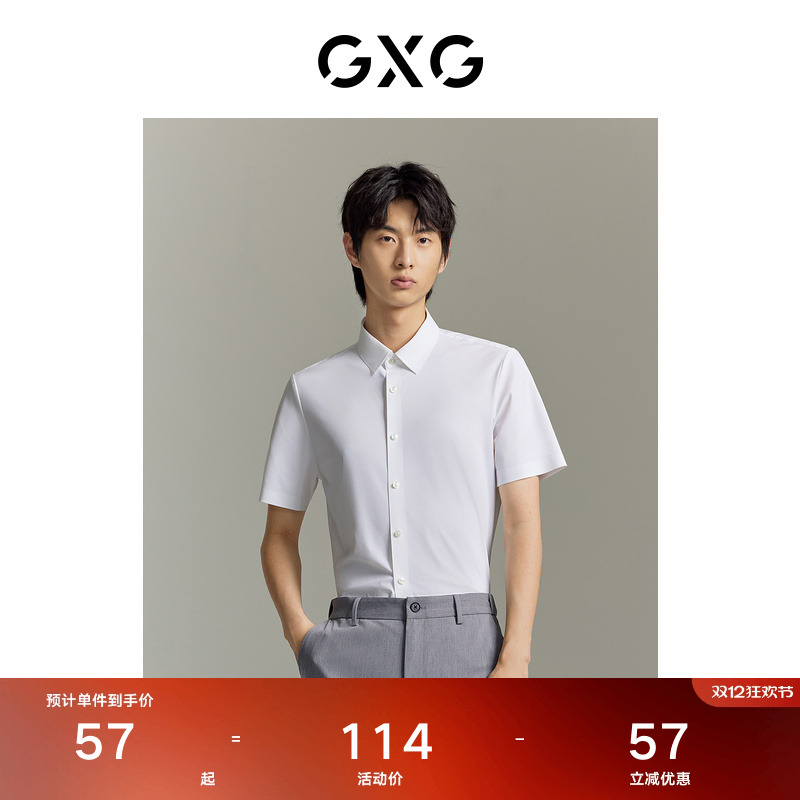 GXG简约时尚大气男装短袖衬衫