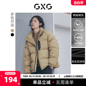 GXG奥莱 22年男装 潮流休闲双色立领短款羽绒服男士 冬季新款