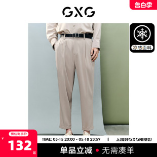 新品 凉感锥形 休闲裤 GXG男装 通勤1.0 2023年夏季 九分裤 非正式