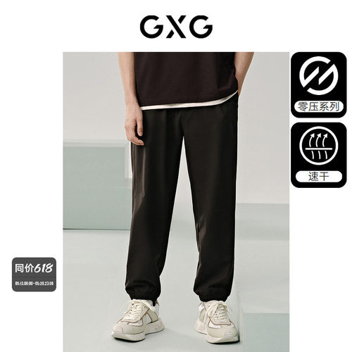 GXG男装休闲裤零压系列宽松