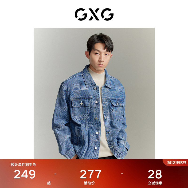 GXG【热卖推荐】秋冬热卖拼接男式牛仔夹克外套上衣 2023秋季品