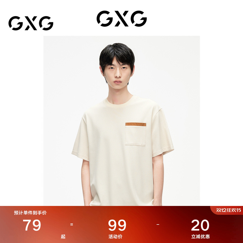 GXG男装 肌理简约百搭休闲短袖T恤2024年夏季品#G24D442608