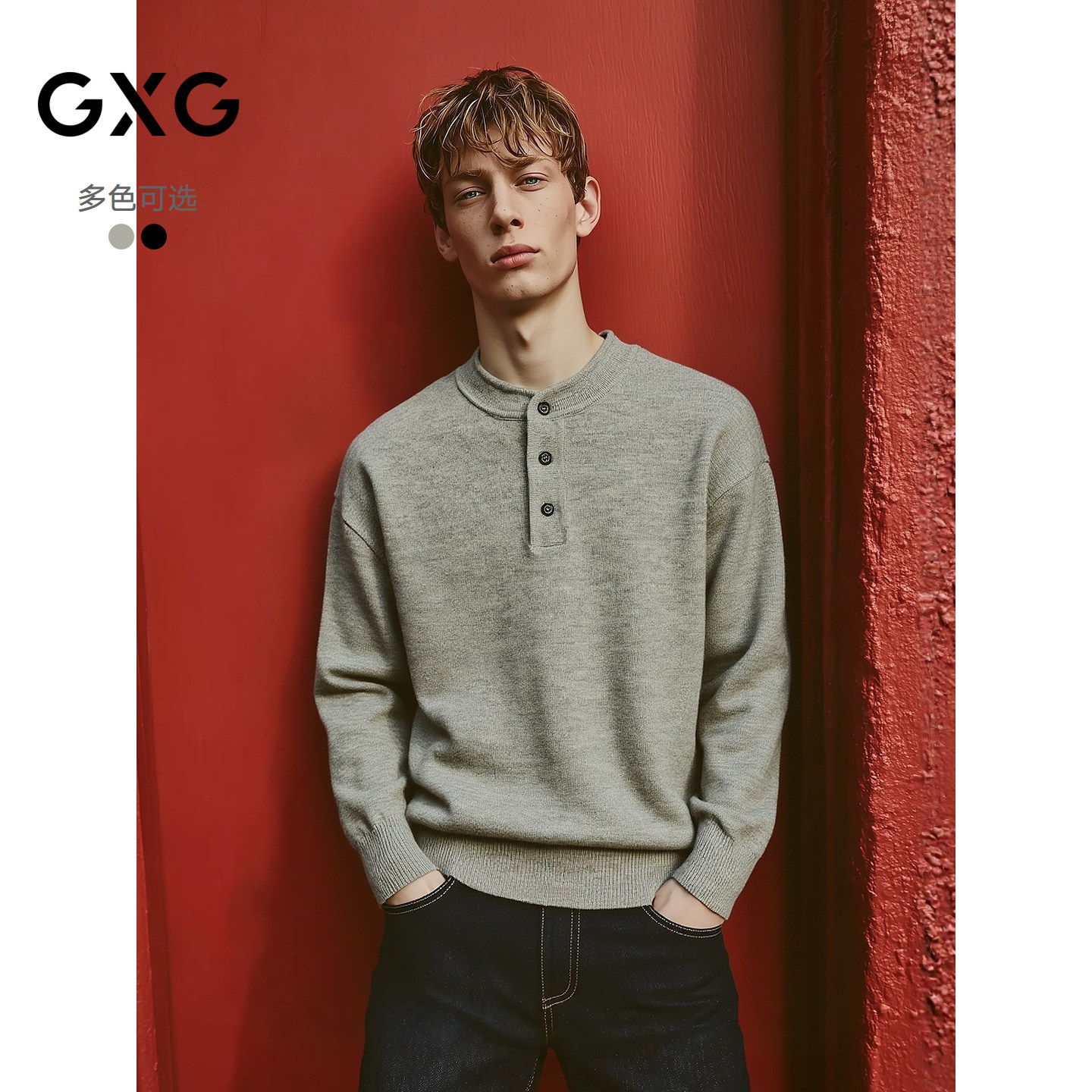 GXG男装 亨利领简约毛衣休闲通勤针织衫半开襟内搭 2025秋季新品