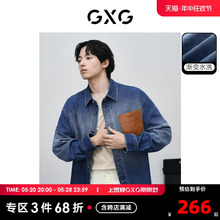 新品 GXG男装 双色渐变水洗PU皮口袋设计宽松时尚 衬衫 2024春季 长袖