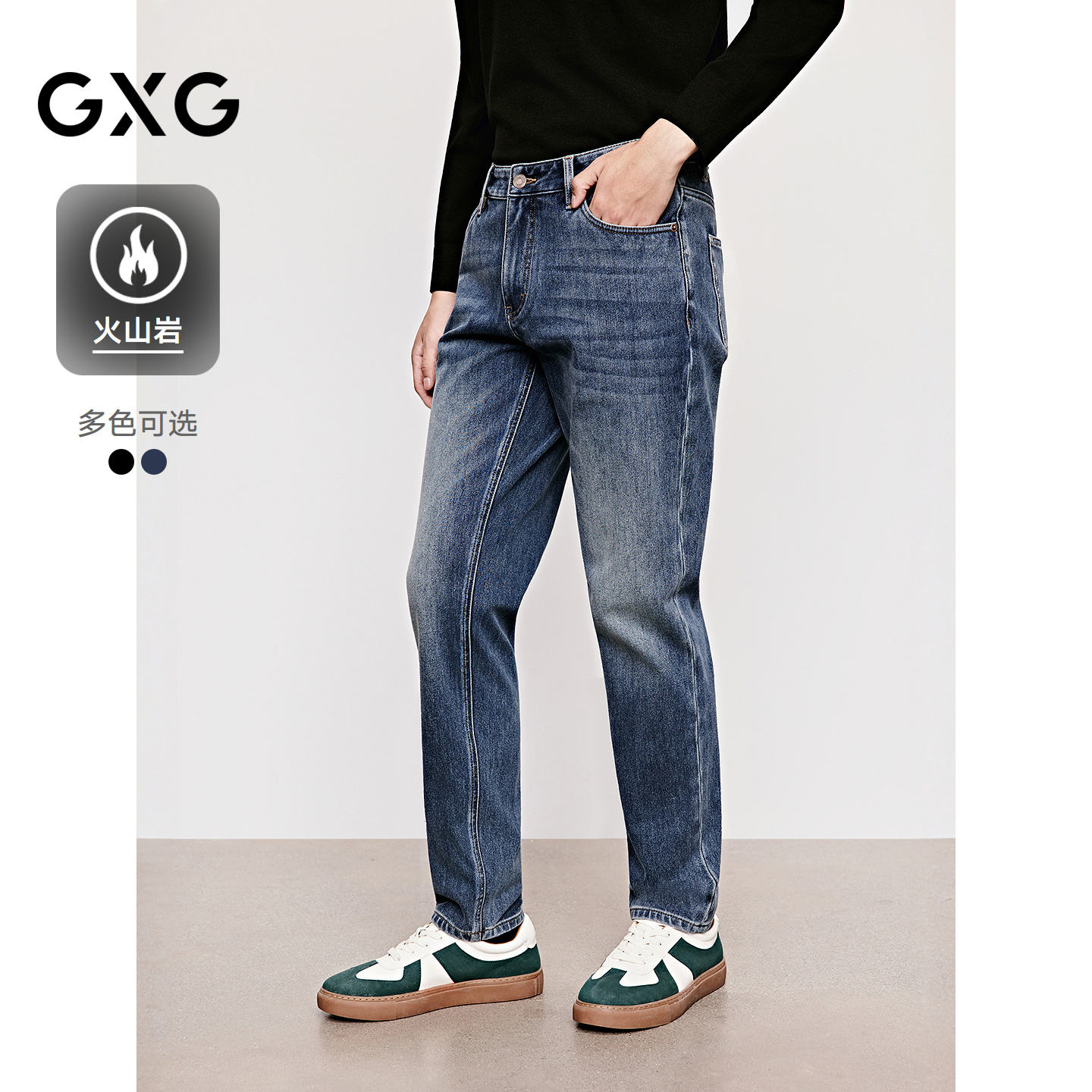 火山岩面料-温暖舒适