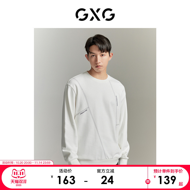 GXG男装23年秋季品男装多色简约百搭舒适明线设计男式圆领卫衣
