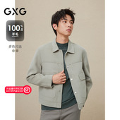 GXG男装 品GEX10625854 2023冬季 浅绿保暖精致短款 大衣