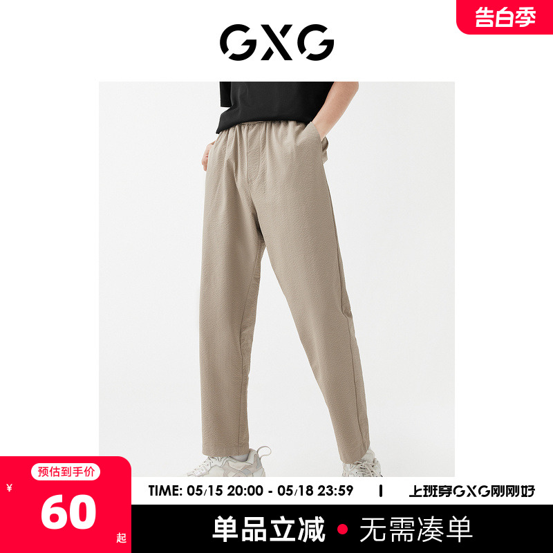 GXG男装【斯文系列】22年春季新品商场同款城市观星者系列休闲裤