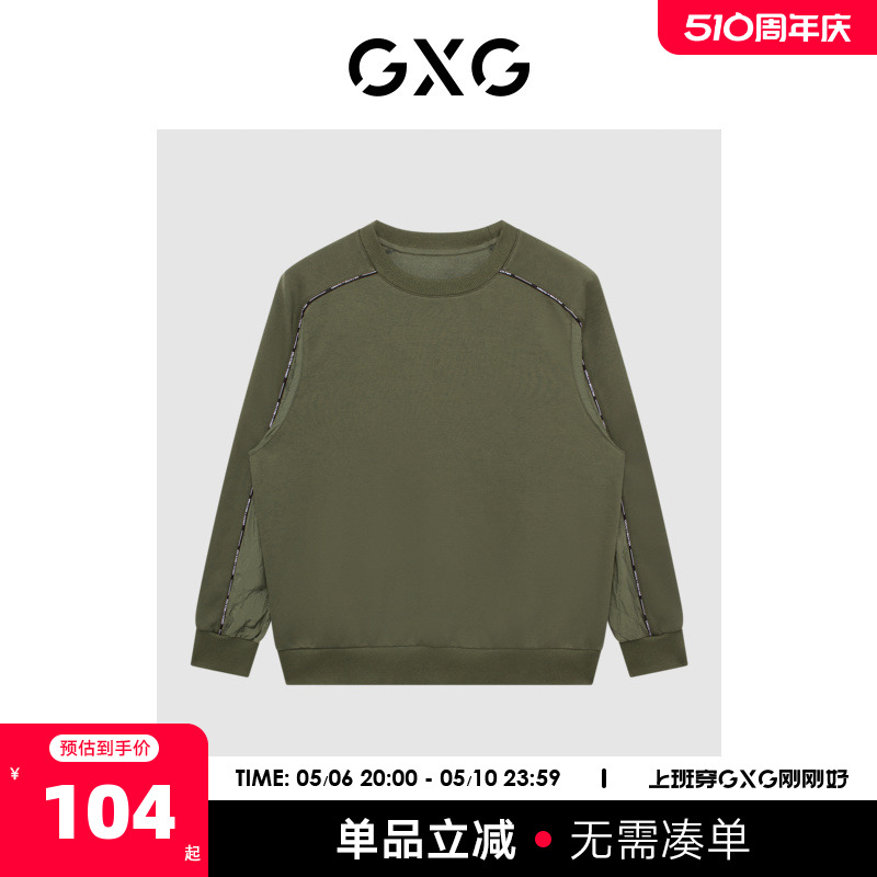 GXG男装 商场同款自然纹理系列绿色拼接圆领卫衣 22年冬季新品