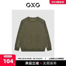 新品 GXG男装 22年冬季 自然纹理系列绿色拼接圆领卫衣 商场同款