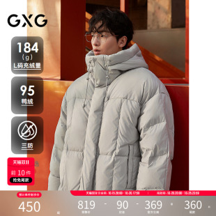[Y 预售免尾款] 【95%绒/高充绒/三防】GXG男装时尚连帽羽绒服男