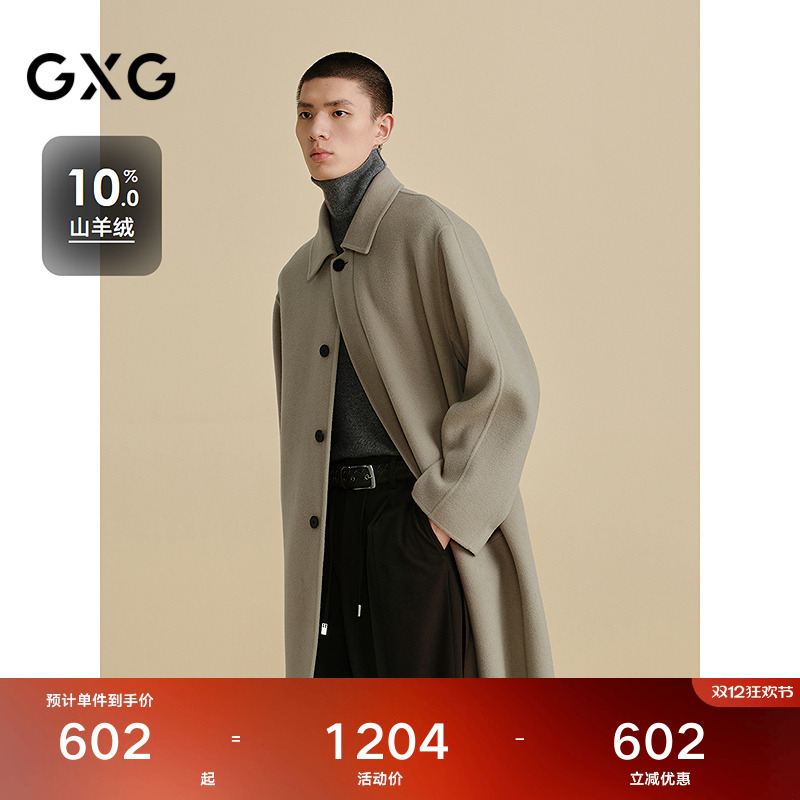 利落剪裁-高级质感