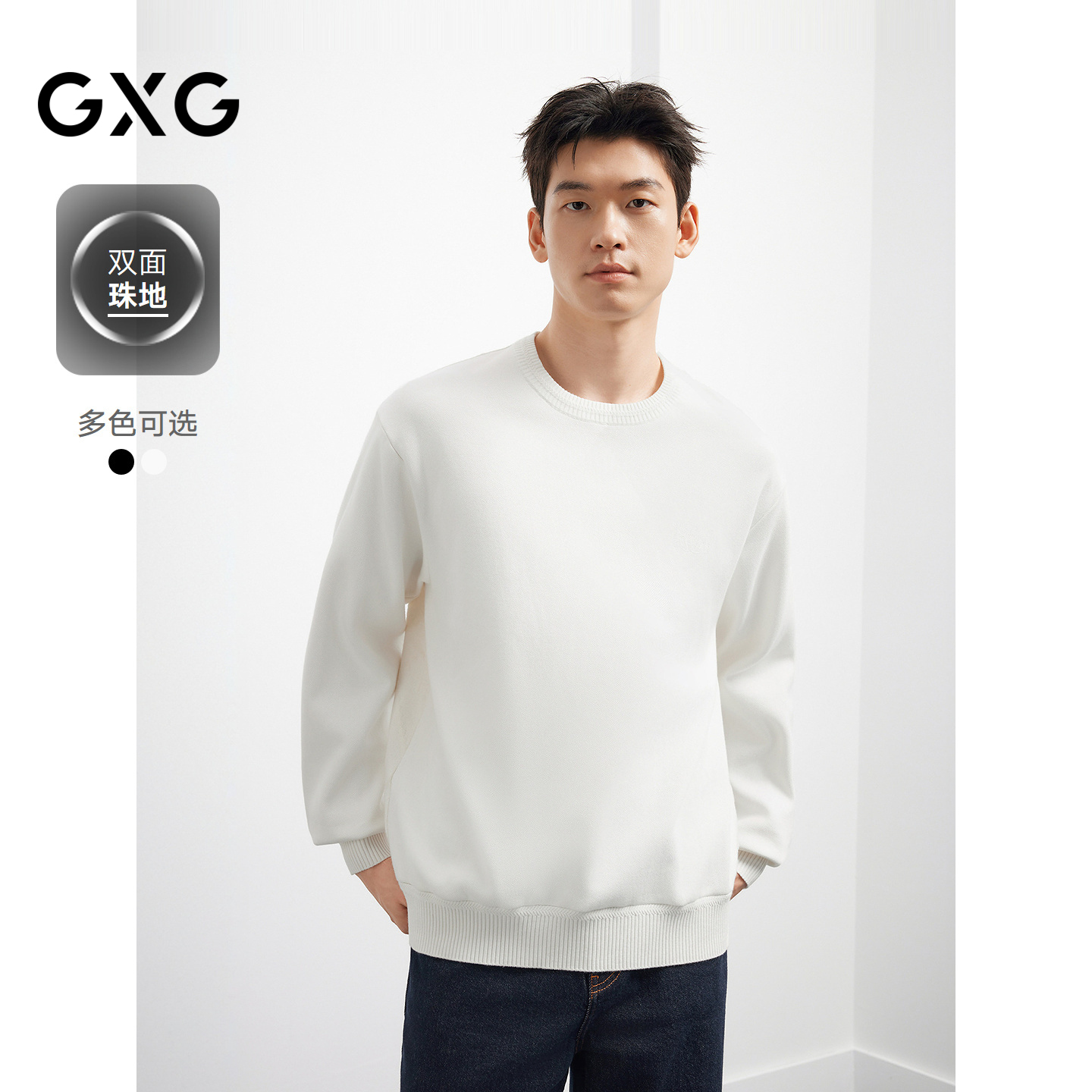 GXG男装后背提花肌理感休闲通勤圆领卫衣25秋新品#G25D313136