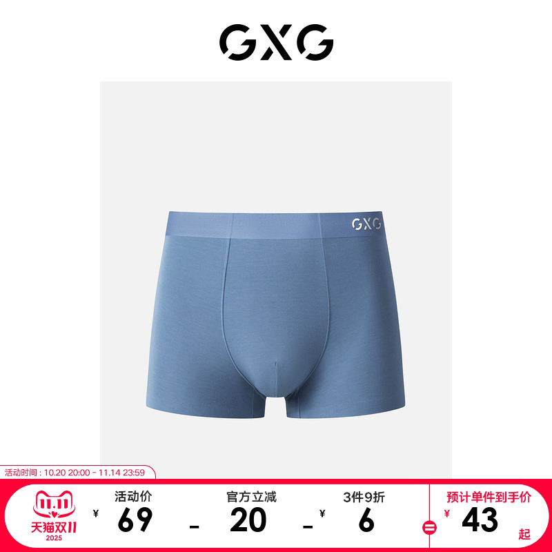 GXG奥莱22年男士内裤单条莫代尔