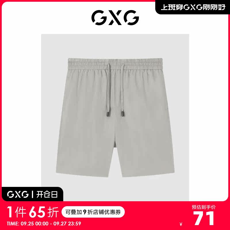 GXG男装 奥莱21年夏季商场同款青年灰色直筒休闲短裤#GC122682E怎么看?