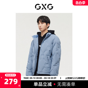 商场同款 GXG男装 0系列雾霾蓝羽绒服2022年冬季 新品