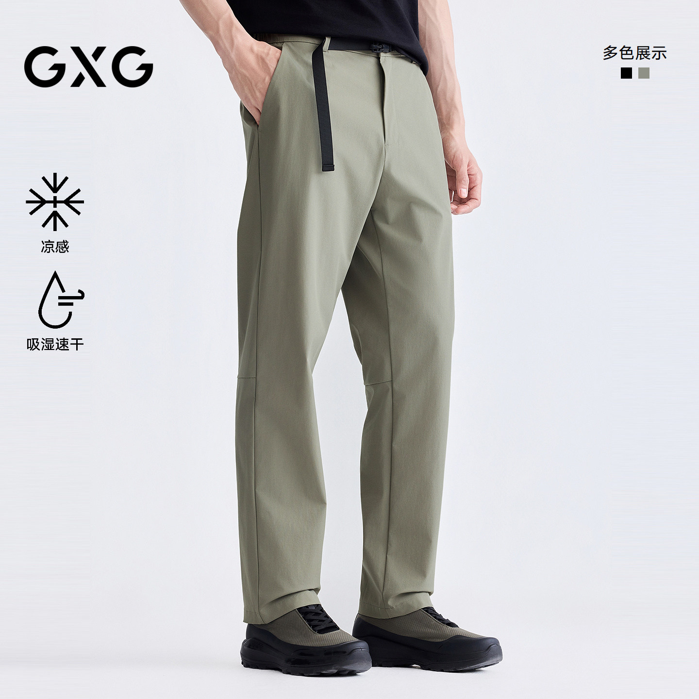 【凉感速干】GXG男装 直筒腰带扣长裤户外肌理休闲裤 26夏季新品