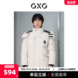 GXG男装 GED1Y200744 新品 三色可拆卸帽子银离子羽绒服2023冬季