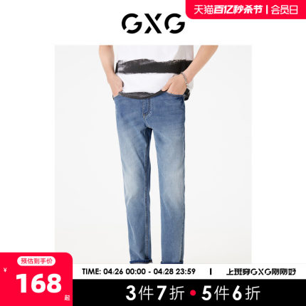 GXG男装  牛仔裤弹力水洗蓝长裤修身小脚时尚薄款 2023年夏季新品