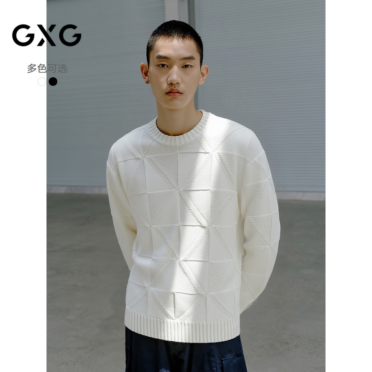 绞花设计-精致休闲