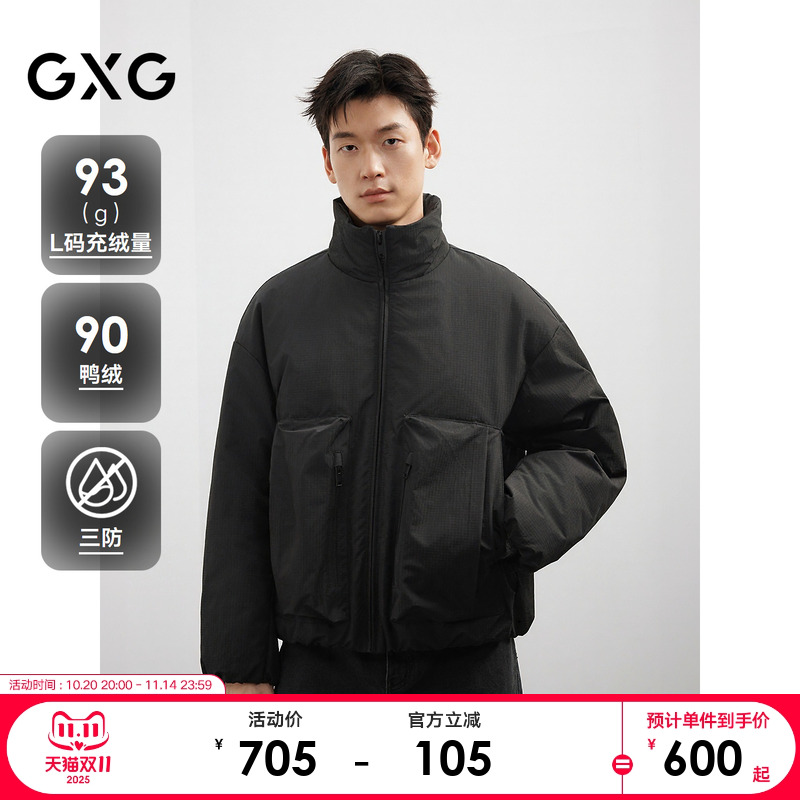 【三防】GXG男装肌理感立领大口袋羽绒服25年冬新款#G25DY24008
