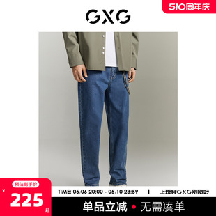 商场同款 GXG男装 新品 牛仔裤 凉感薄款 23年夏季 长裤 时尚 GE1051036D