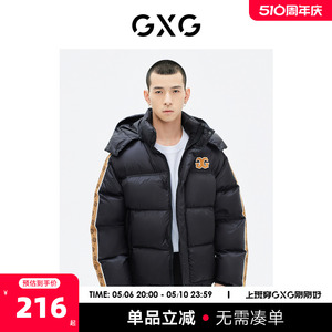 男装短款羽绒服GXG连帽