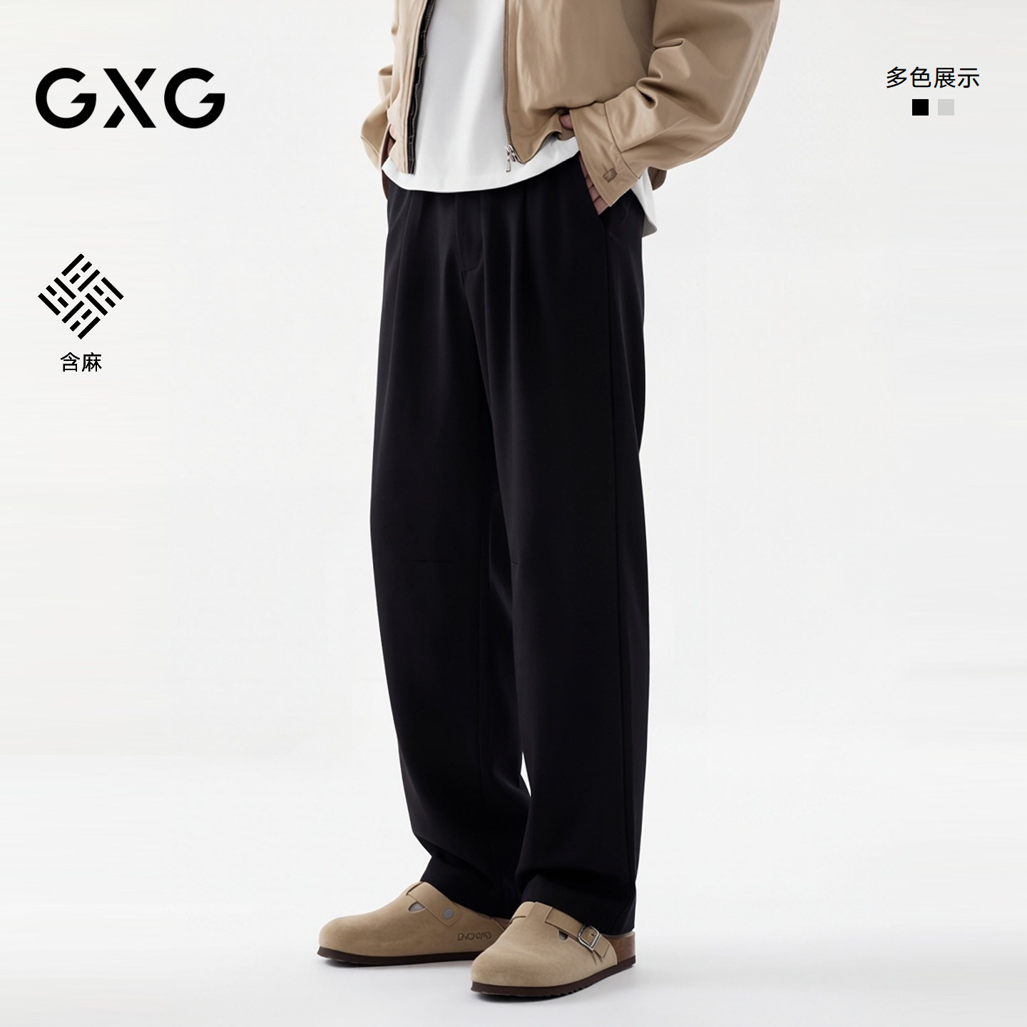 【含麻】GXG男装 直筒宽松休闲裤简约轻薄长裤男裤 2026夏季新品