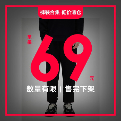 【69元裤装】GXG男装休闲裤束腿小脚男裤休闲短裤